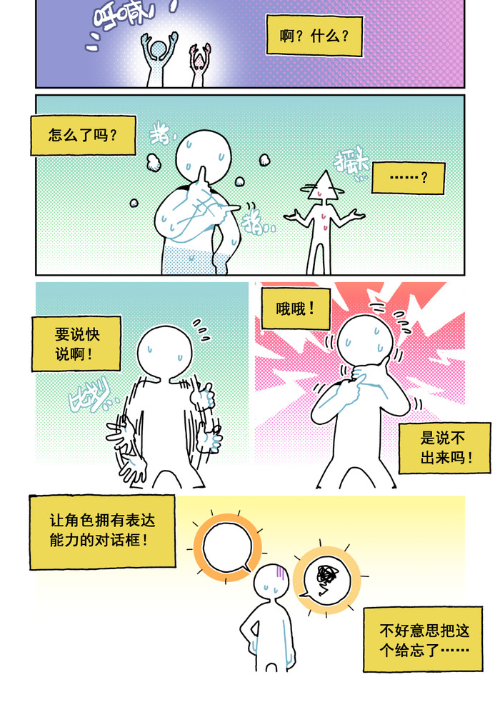 原创漫画丨陷入僵局-第一话 原创漫画丨陷入僵局-第一话