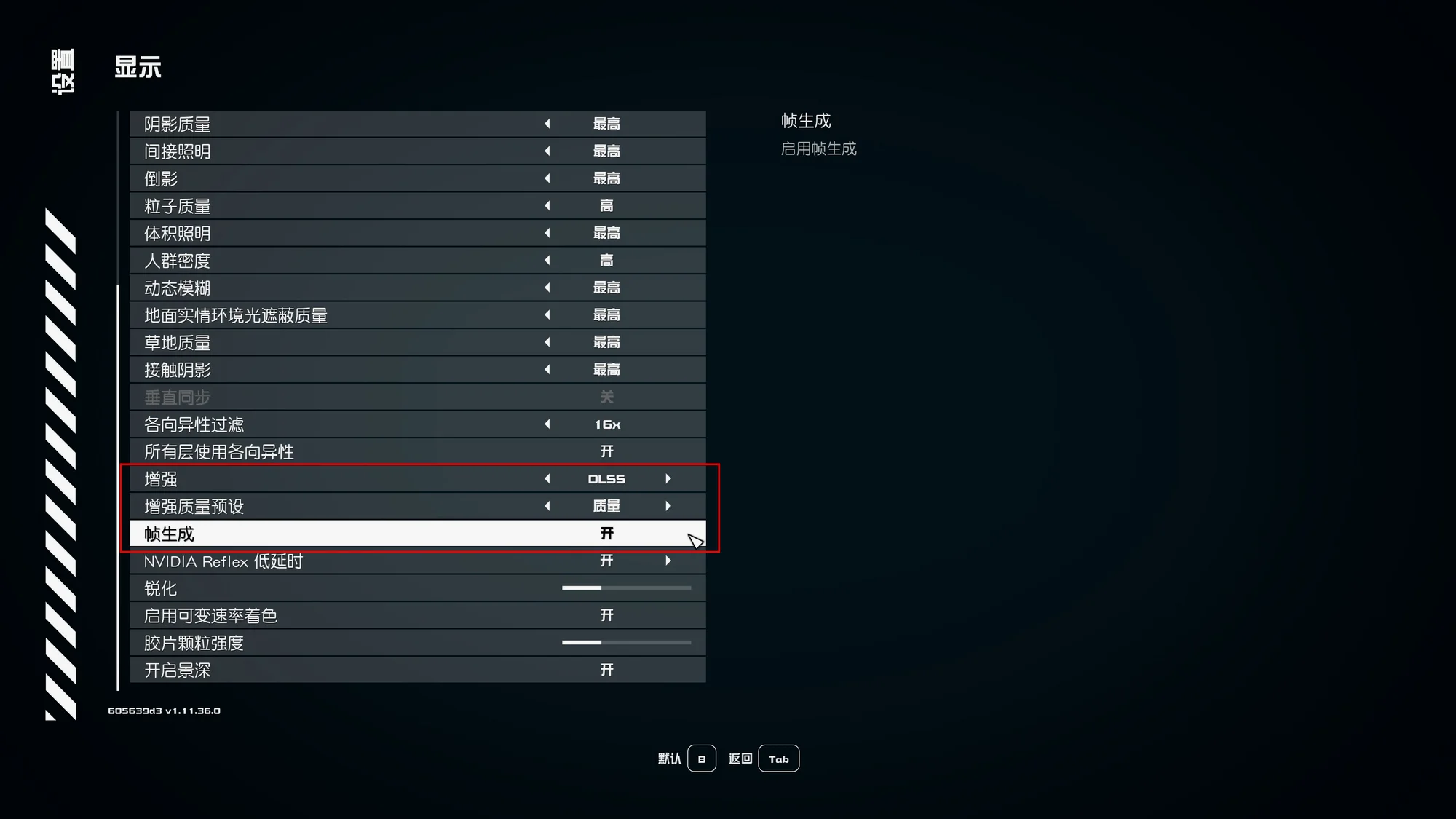 帧生成一定要开