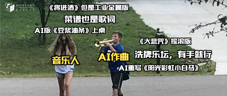 【魔方研究】AI作曲这么强，音乐人会下岗吗？