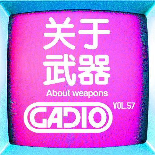 cover of episode 关于武器！GADIO VOL.57开播！
