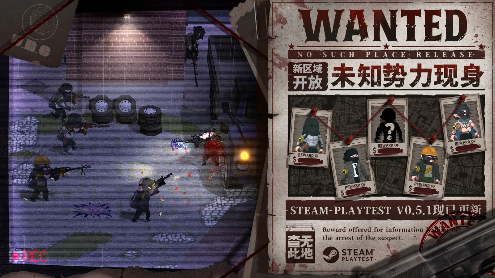 凉屋搜打撤《查无此地》Steam测试更新，全新敌人上线