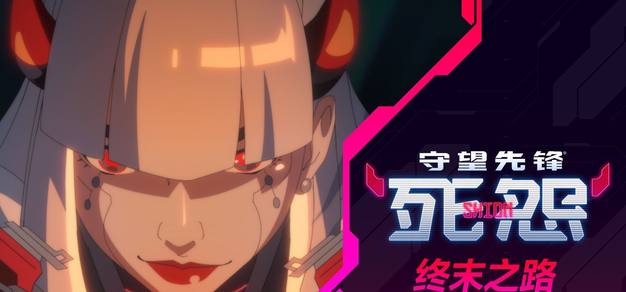 《守望先锋》公布“死怨”英雄宣传片
