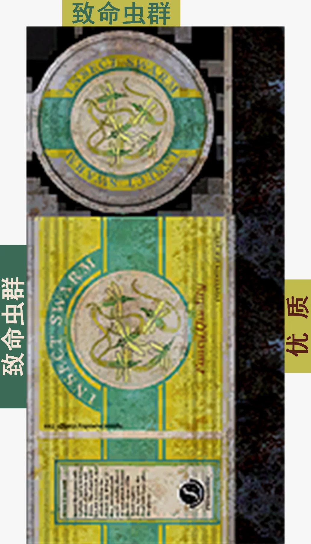 生化武器能够排出的致命虫群质体的罐头纹理图
（网址：https://tcrf.net/BioShock）