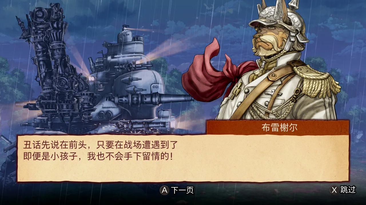 明知对方是小孩也毫不留情的敌方将领