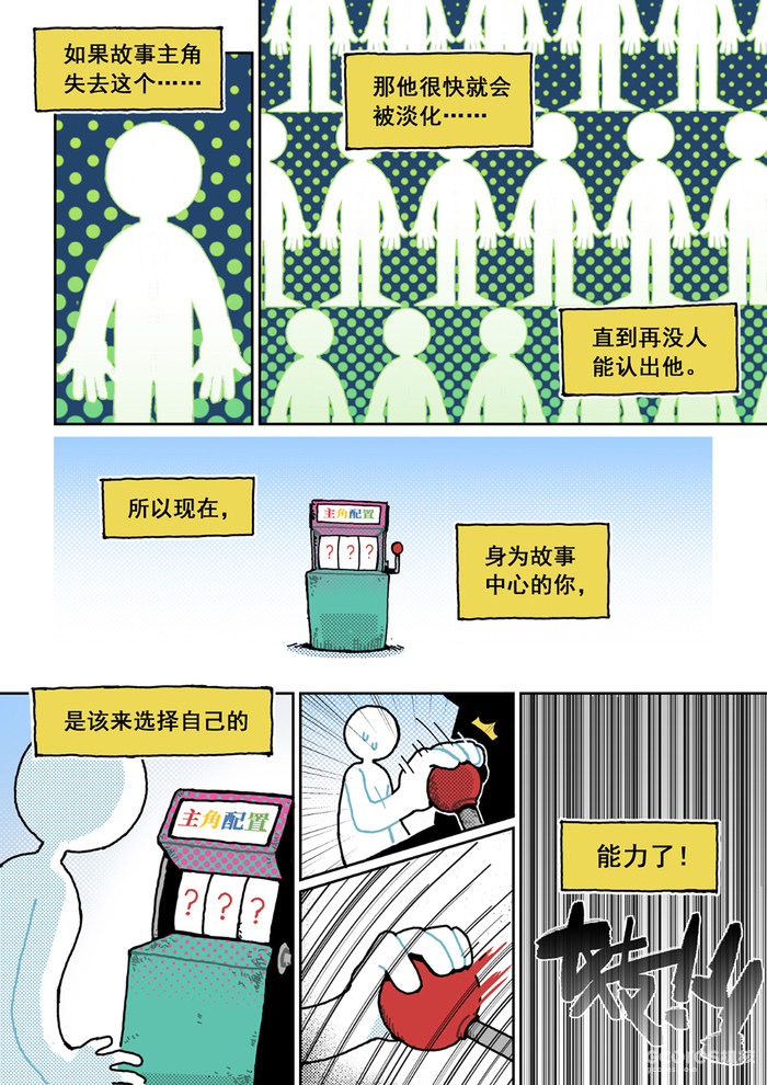 原创漫画丨陷入僵局-第一话 原创漫画丨陷入僵局-第一话