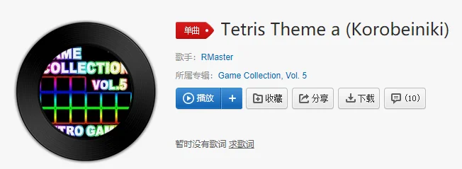 请支持正版