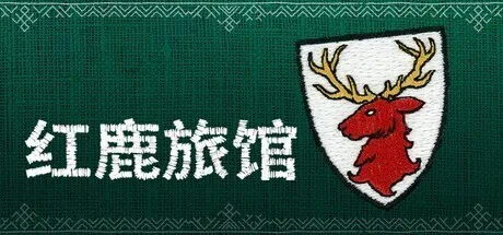 刺绣风暗黑中世纪民间传说《红鹿旅馆》现已登陆 Steam