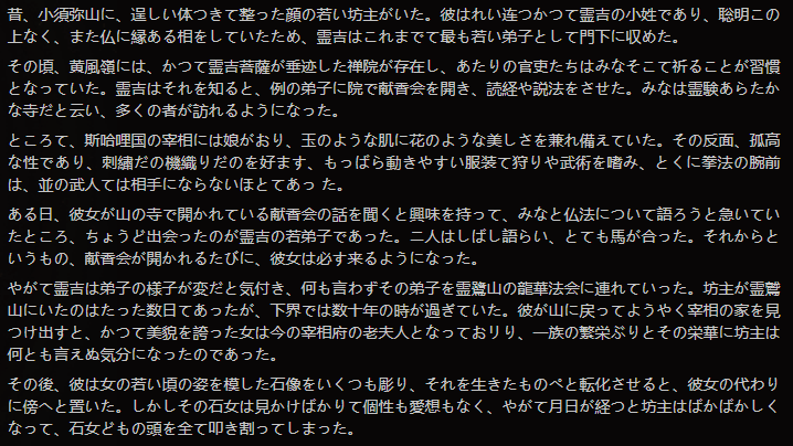 日文版石雙雙的影神圖