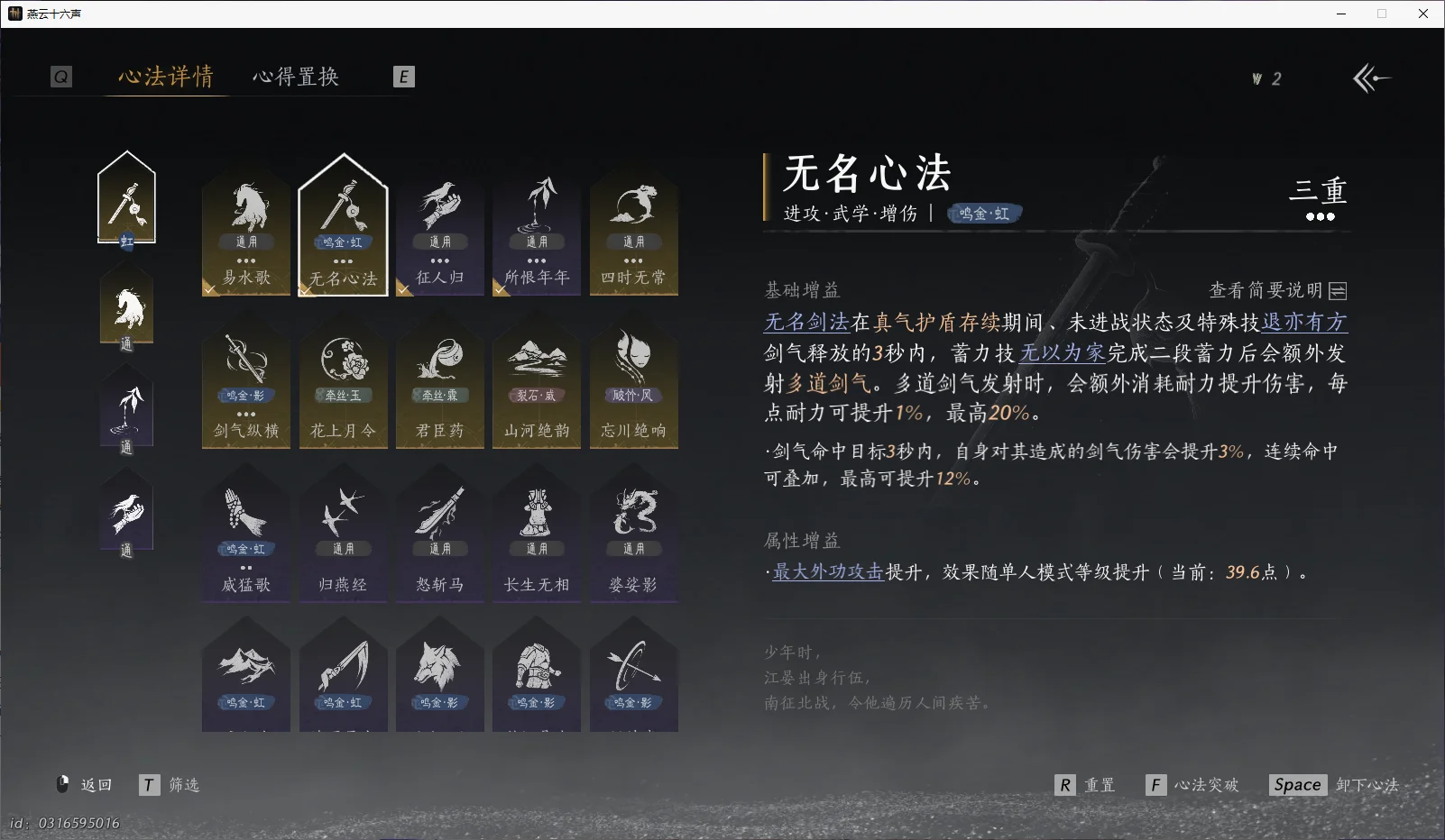心法重数
