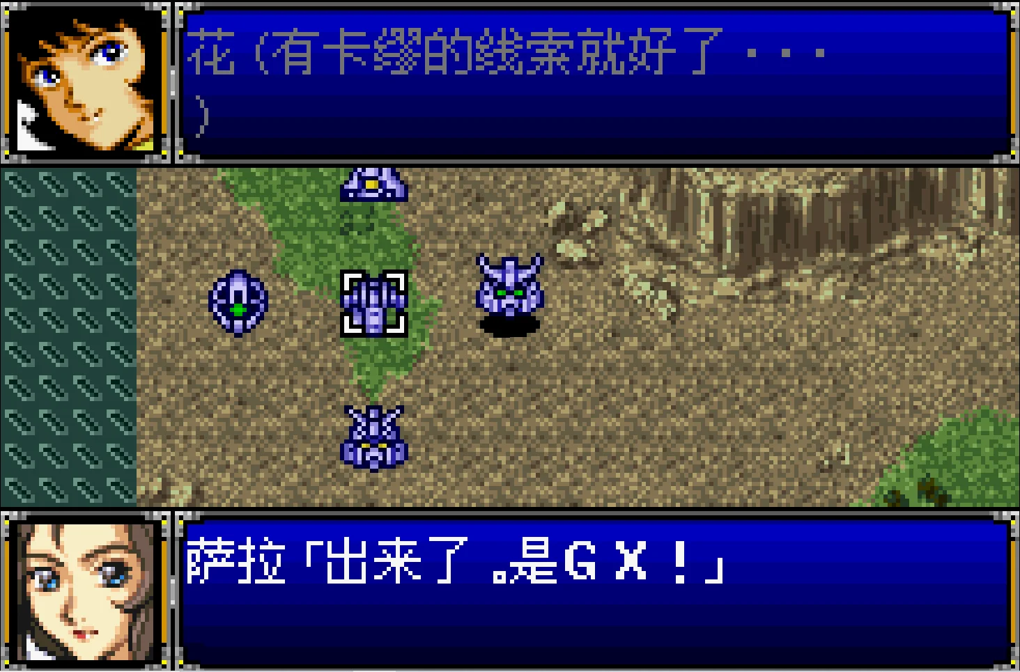 在第5关看到花园丽（参战作品：《机动战士Z高达》）时也很惊喜......