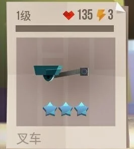 叉车