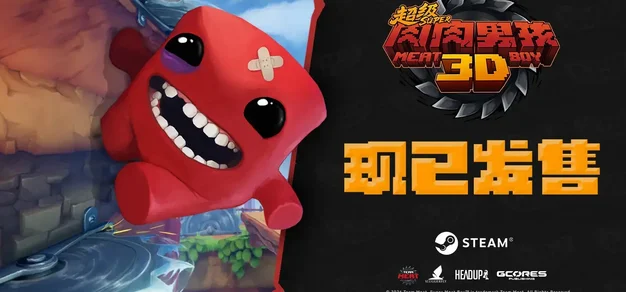 均分75分：《超级肉肉男孩 3D》媒体评分汇总
