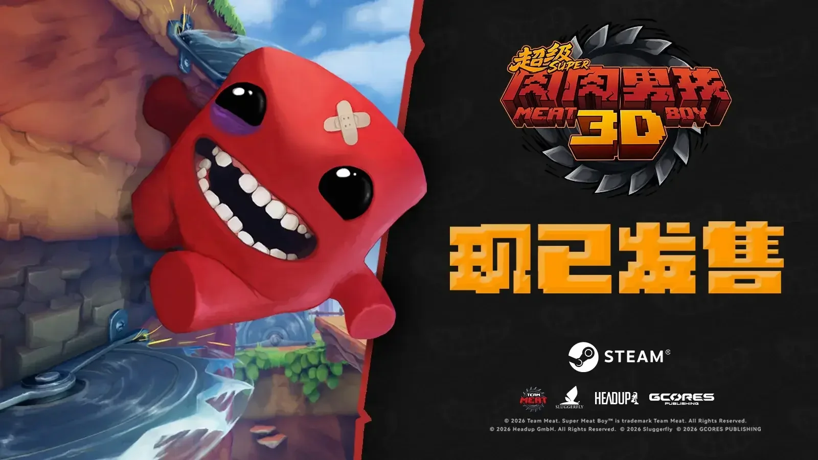 均分75分：《超级肉肉男孩 3D》媒体评分汇总