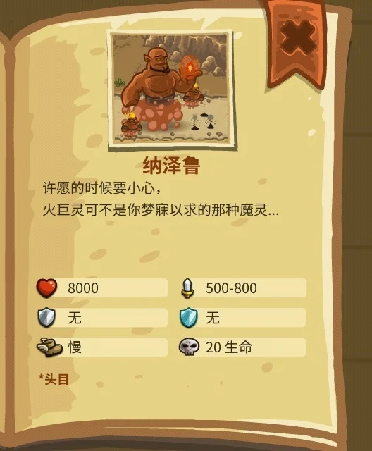 致敬阿拉丁的boss