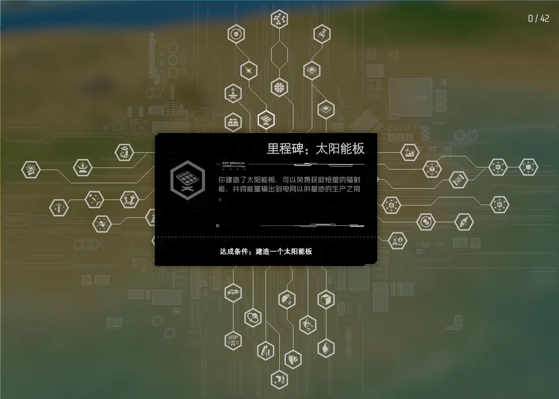 里程系统