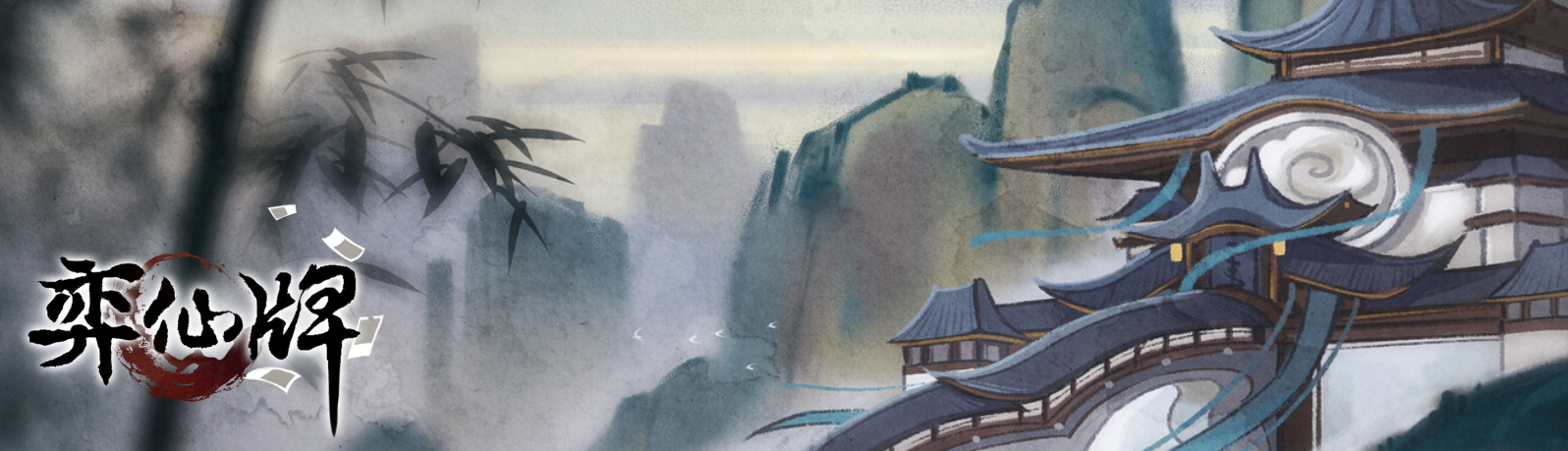 《弈仙牌》：自走棋创新的得与失