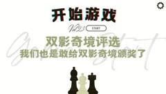 开始游戏