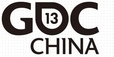 游戏开发者大会GDC China 优惠倒计时10天