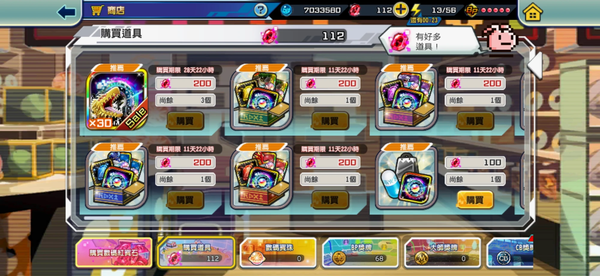 游戏道具基本上都能买