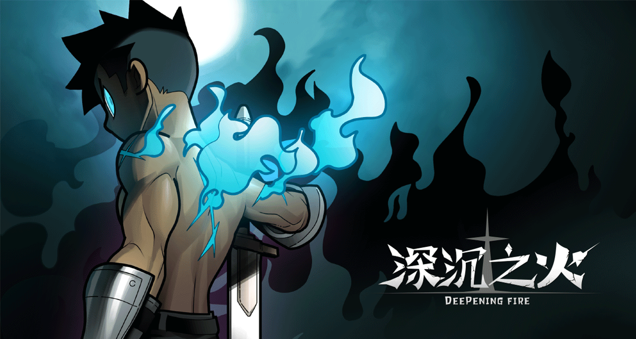 一个“前游戏美术”单人开发的游戏：走进横版独立游戏《深沉之火》