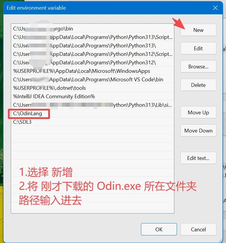 4/5 添加 odin.exe 所在文件夹 并保存