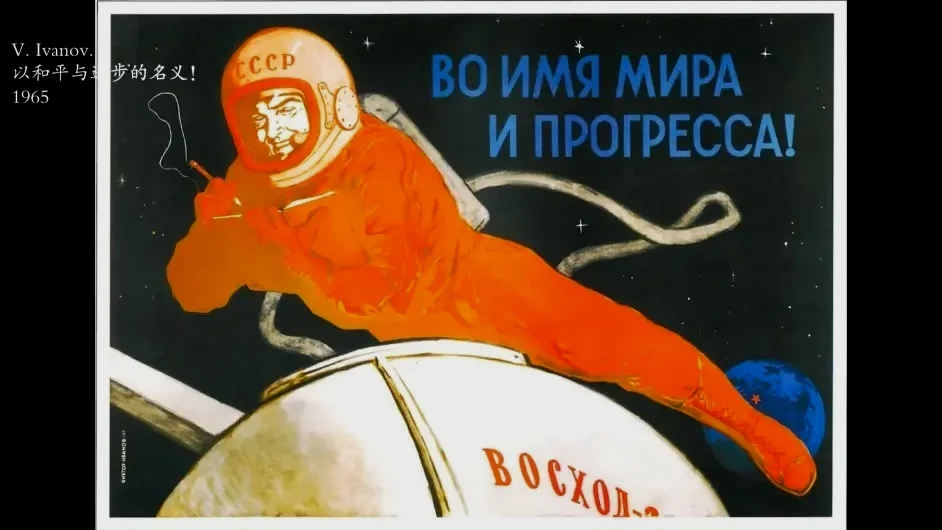 苏联海报2