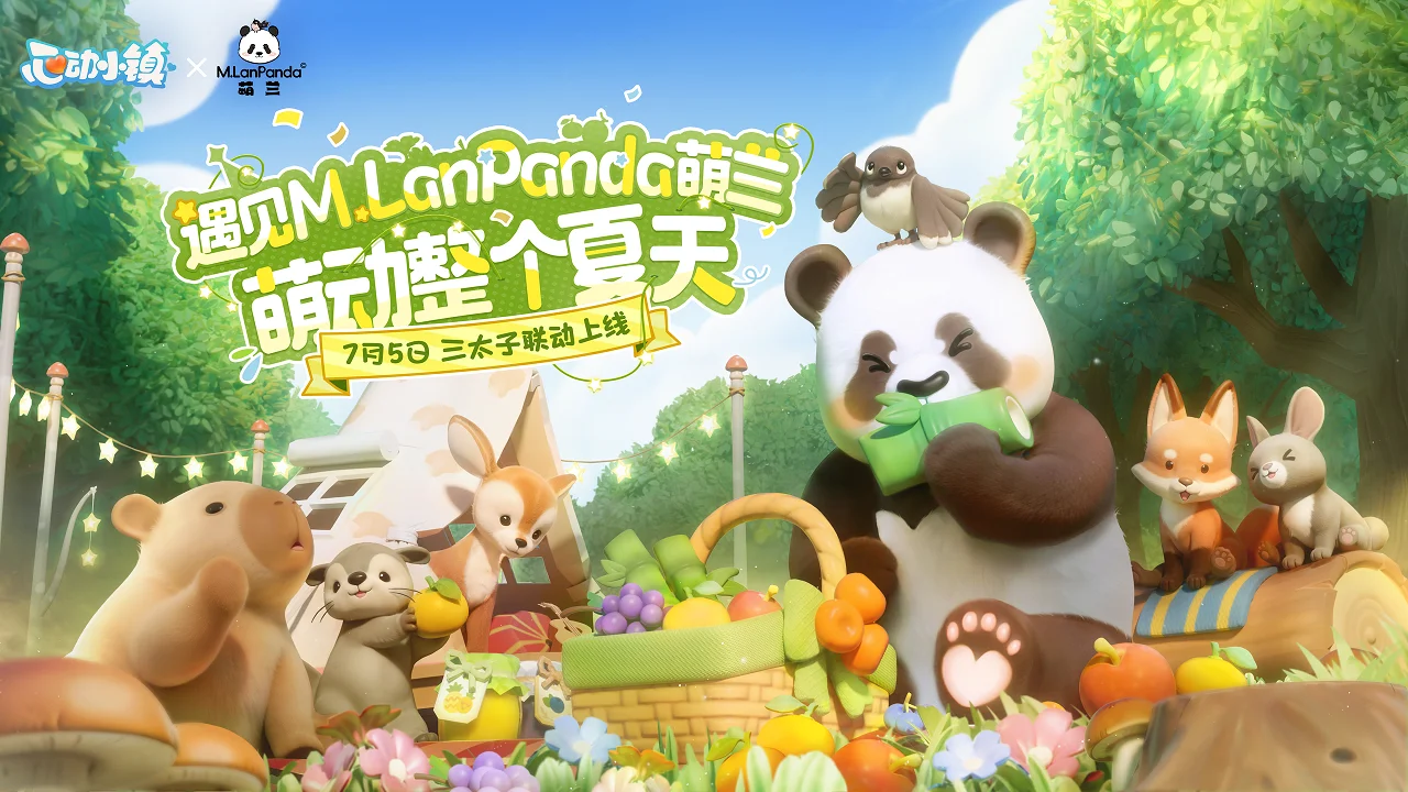 又见《心动小镇》全新潮流季，萌兰领衔带你玩转动物新邻季！