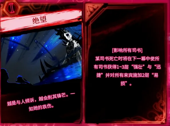 绝望魔女