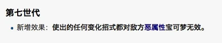 默念龙马语录，“宝可梦对战就是，让你先趴下，打一顿，再问你，还玩么？”