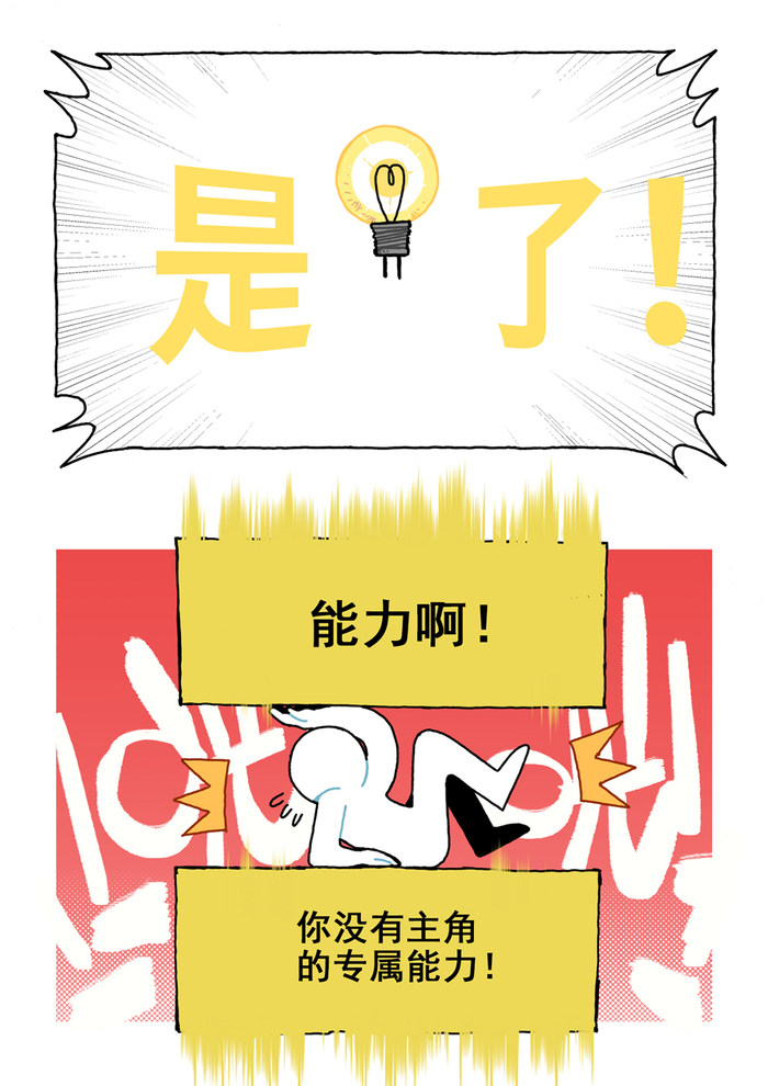 原创漫画丨陷入僵局-第一话 原创漫画丨陷入僵局-第一话