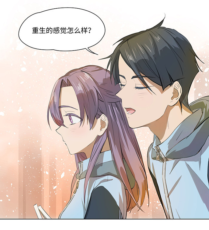 轻漫画丨救世儿嬉 :章节2 重生到那个秋天的午后 轻漫画丨救世儿嬉 :章节2 重生到那个秋天的午后