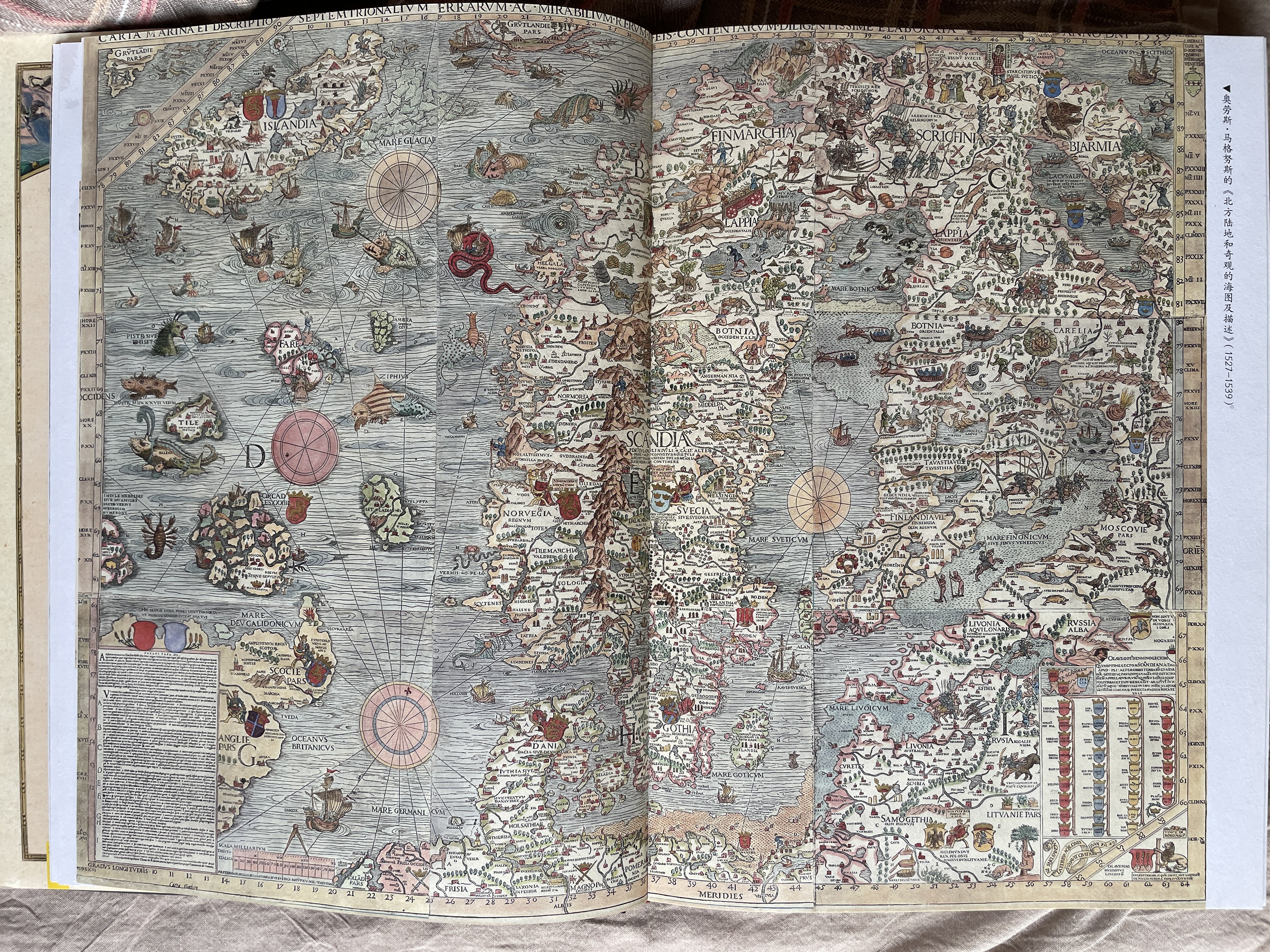 绘制于1539年的斯堪的纳维亚地区海图
