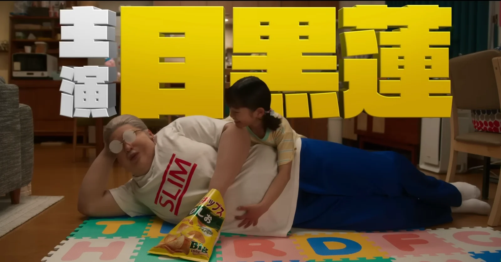 漫画《坂本日常》改编真人电影，今日公开PV