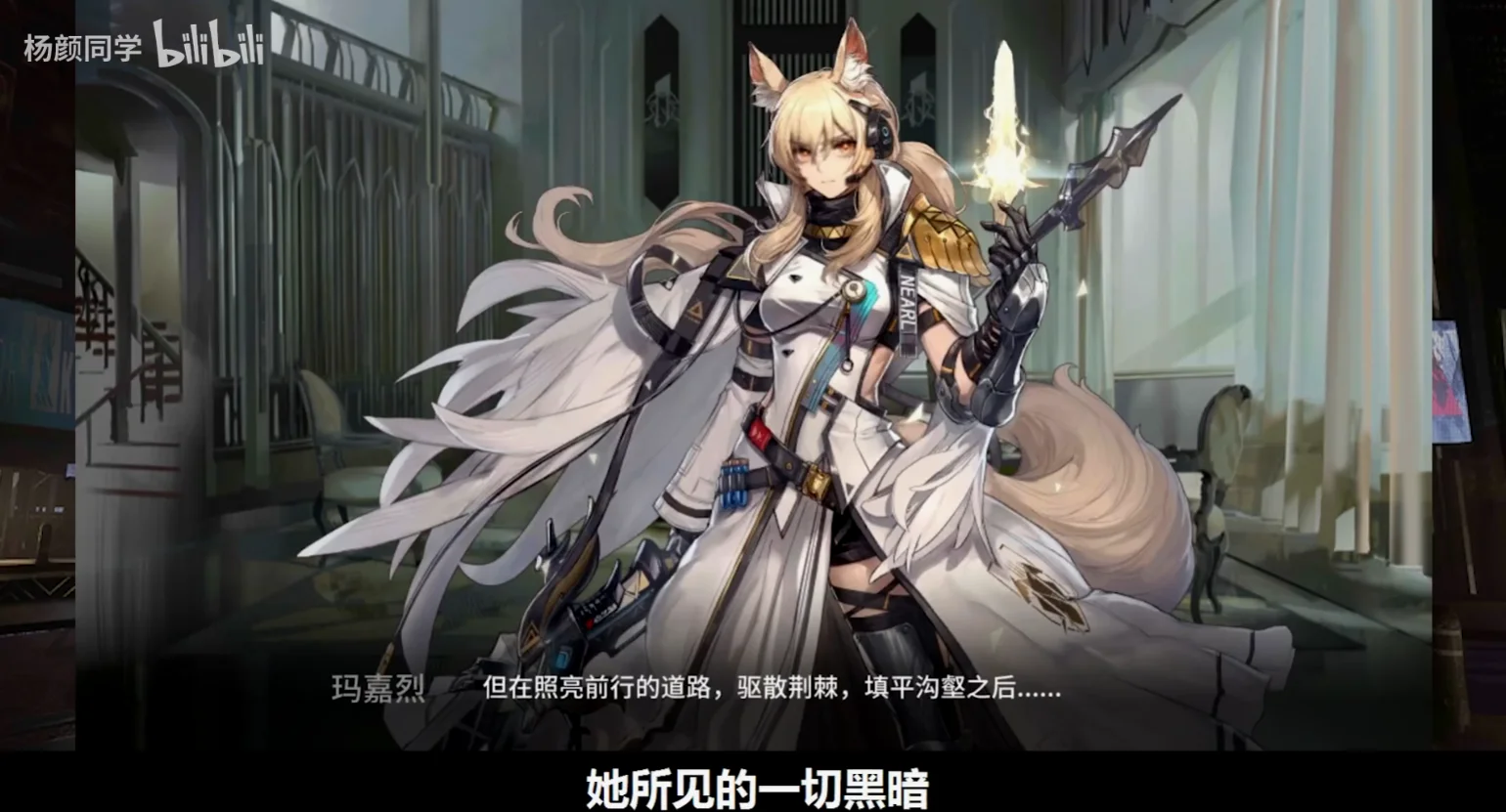 杨颜老师被选入B站拜年祭的经典名句