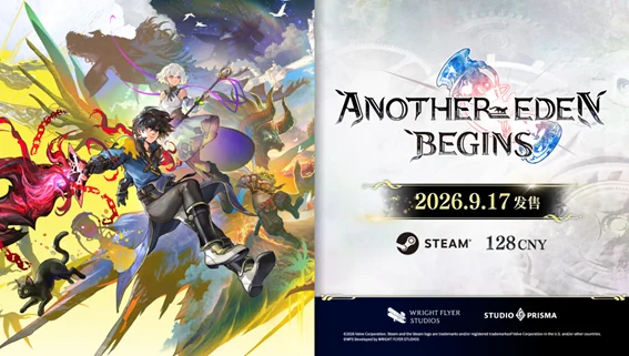 《另一个伊甸：起源》9月17日登陆Steam／Switch／Switch 2三大平台！