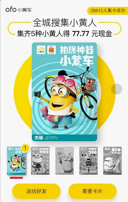 集换式卡片，和朋友交换就能得红包，说实话，我挺吃这一套