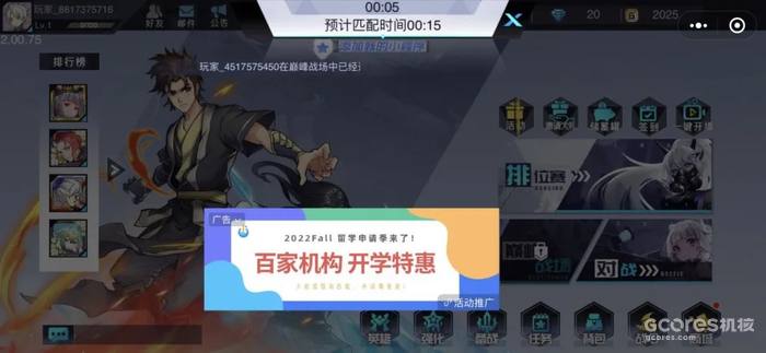 当微信小程序成为游戏的“代餐”
隐秘的角落
谁会沉迷小程序?