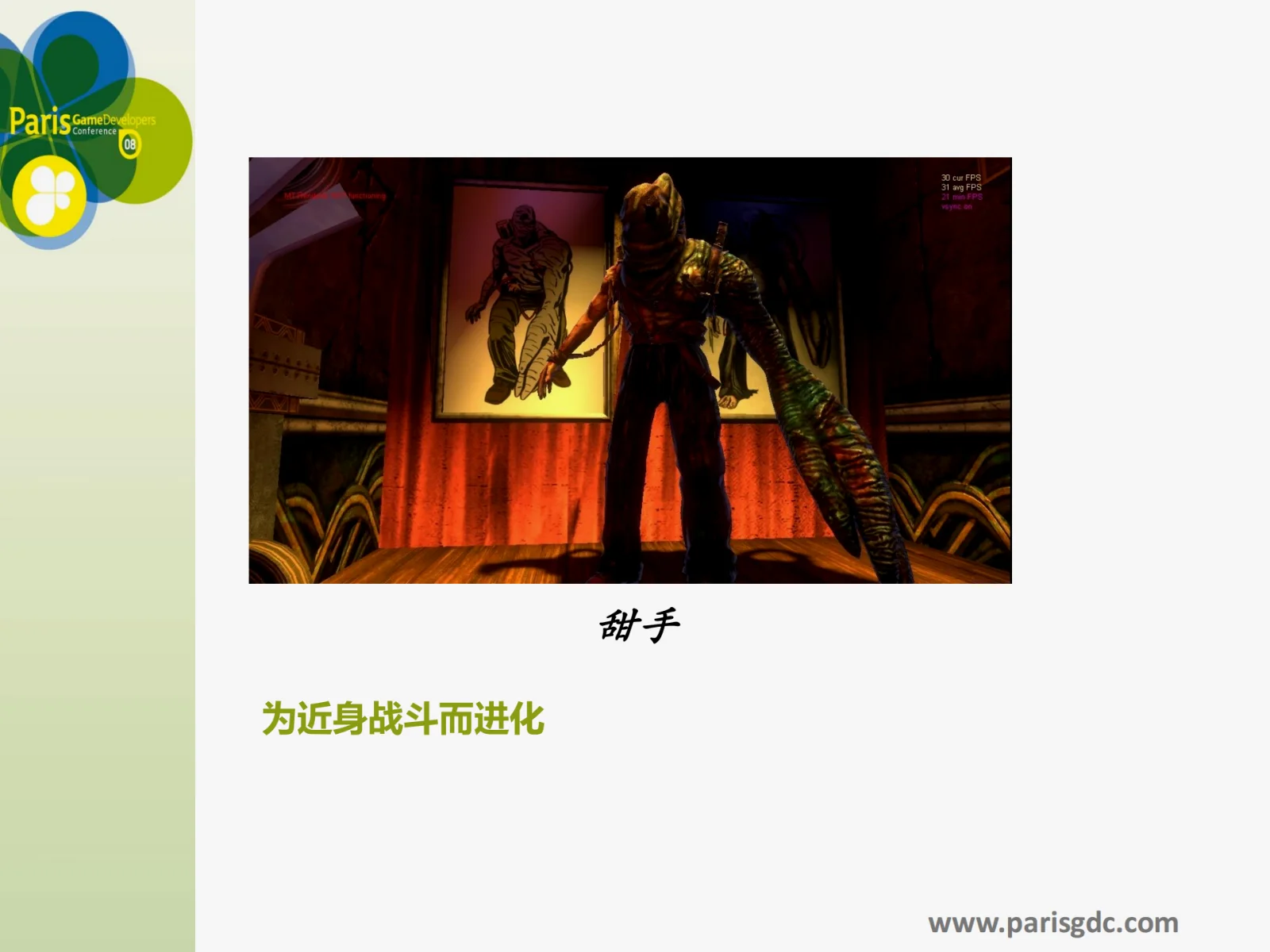 演讲PPT：P26