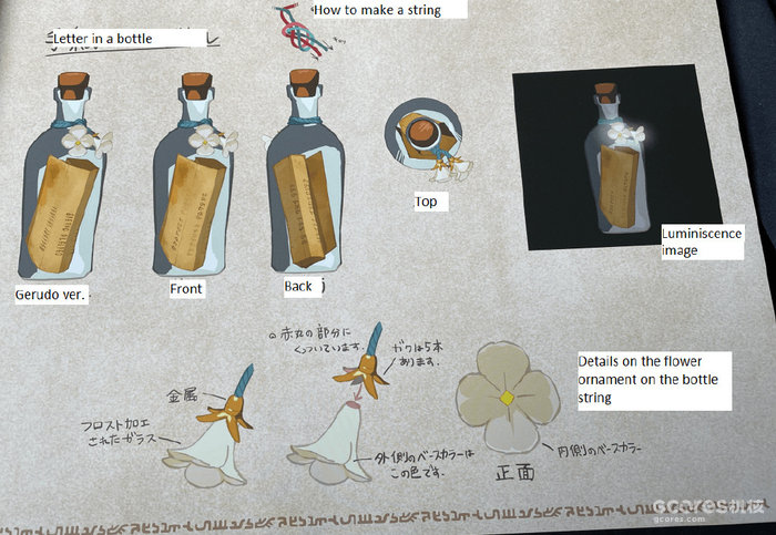 解读《王国之泪》的海利亚文字 解读《王国之泪》的海利亚文字