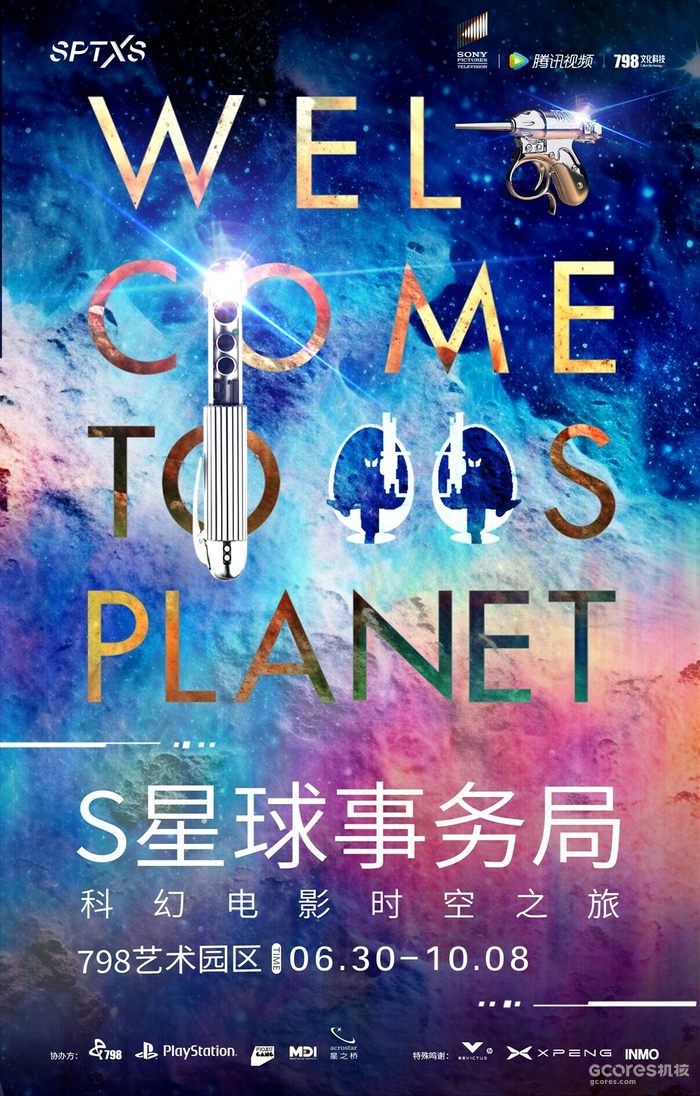 经典电影奇幻之旅,《S星球事务局·科幻电影时空之旅》今夏推出 经典电影奇幻之旅,《S星球事务局·科幻电影时空之旅》今夏推出