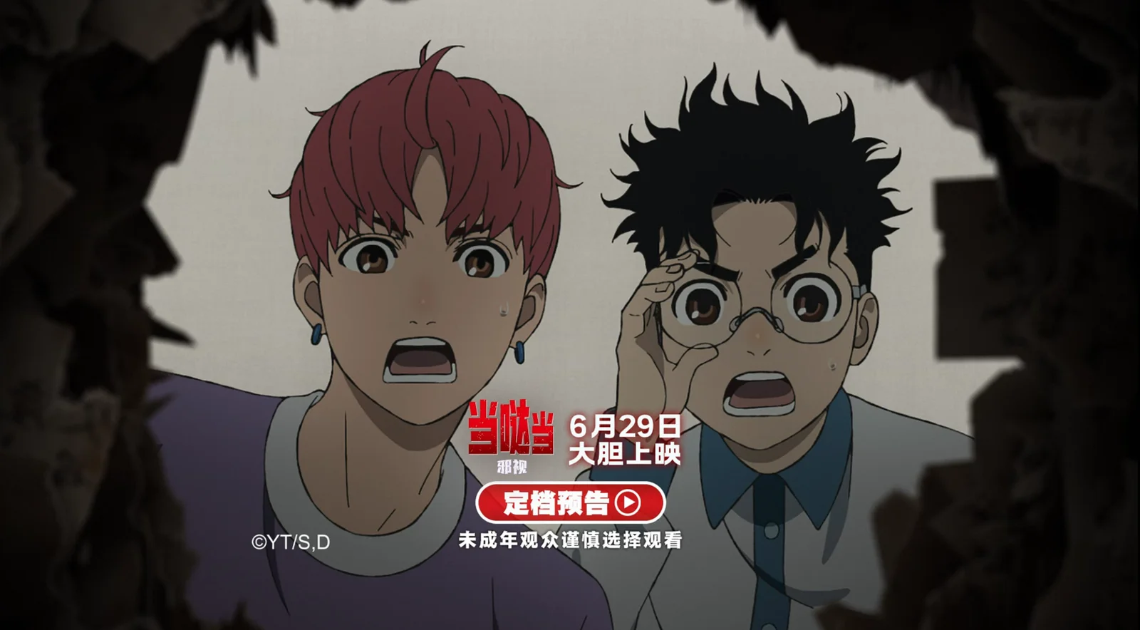 《超自然武装当哒当》第二季先行剧场版定档6月29日于内地院线上映
