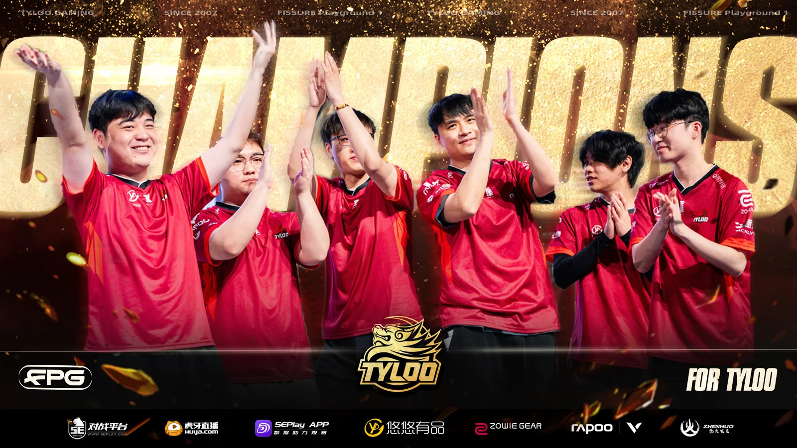中国战队TYLOO获《反恐精英2》裂变天地FISSURE赛事冠军