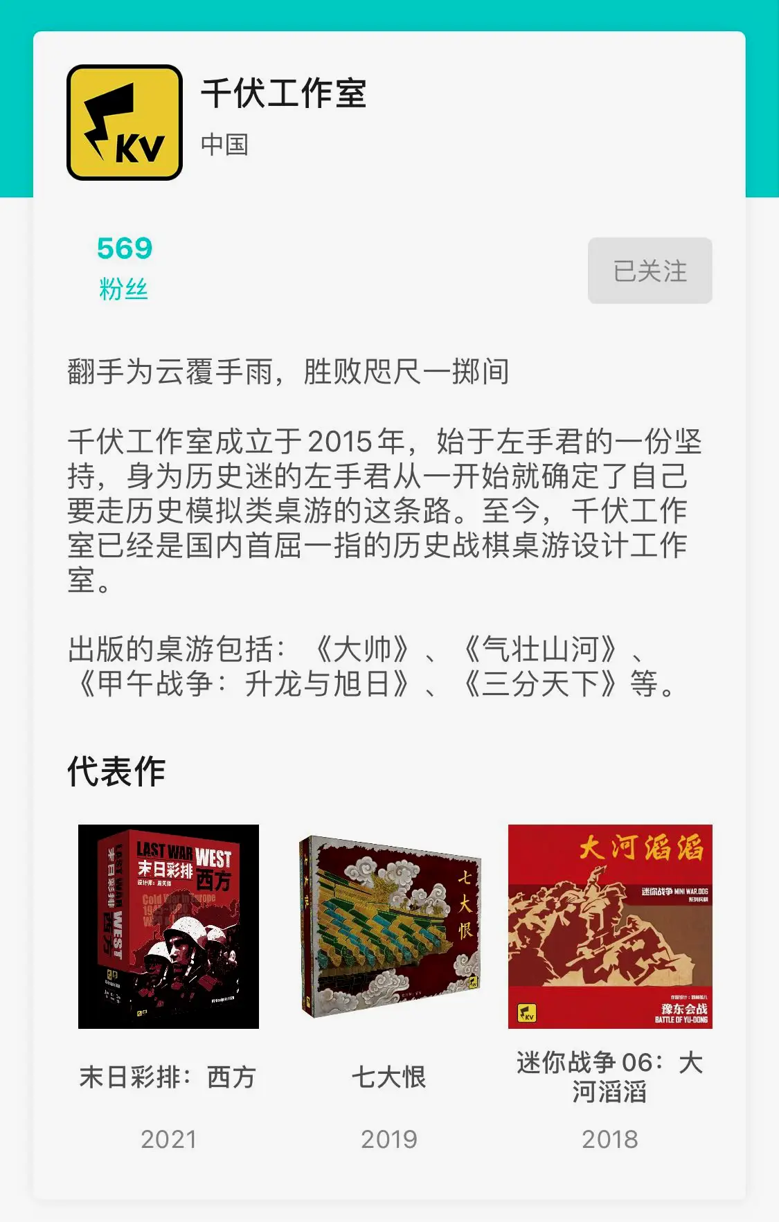 来自集石APP的发行方介绍