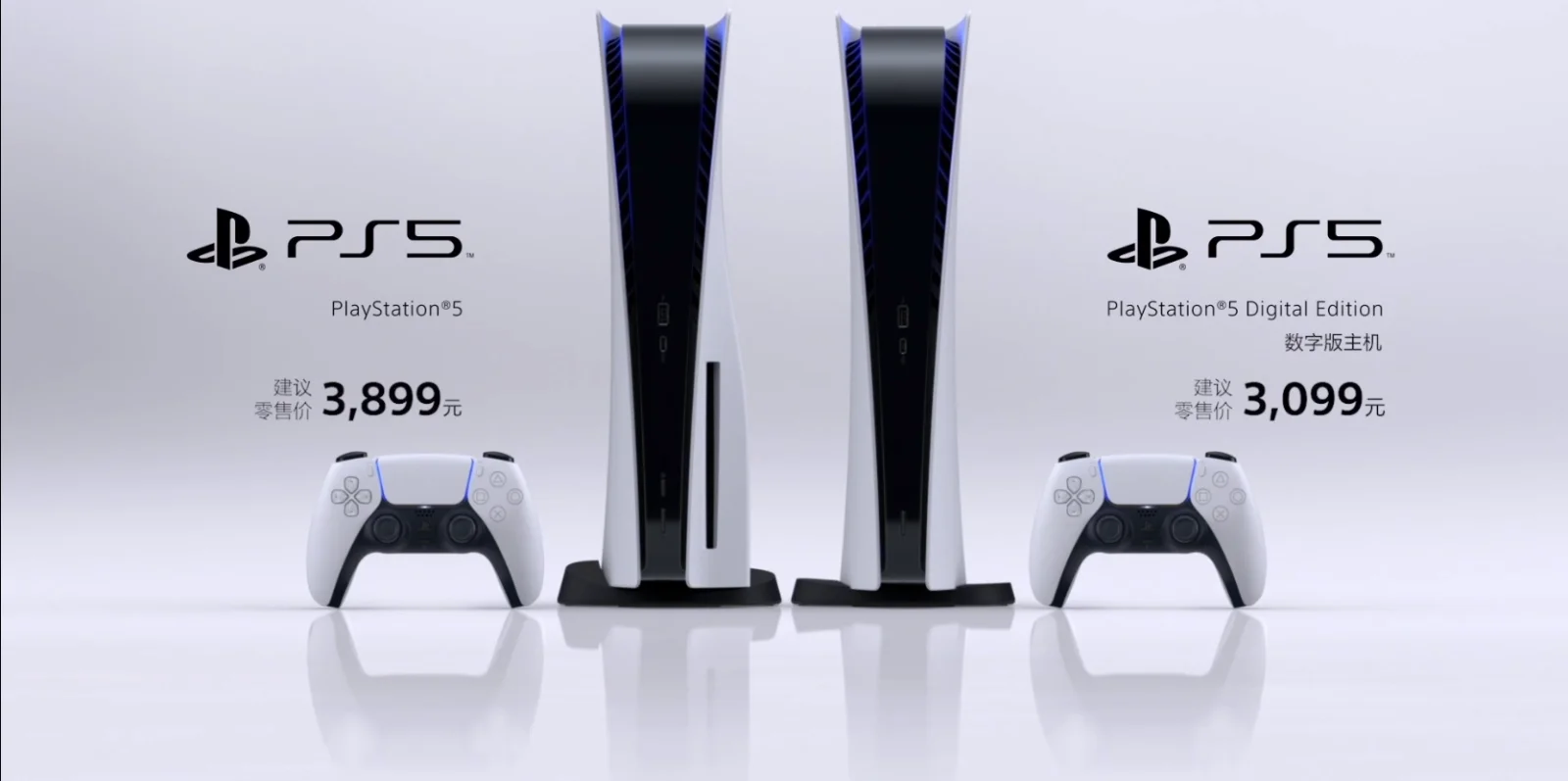国行PS5将于5月15日发售，光驱版定价3899元