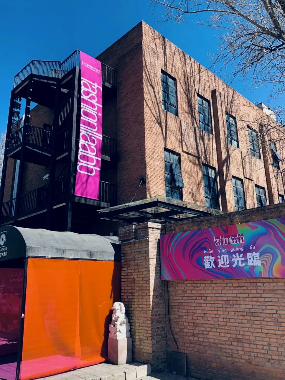北京格瑞斯艺术酒店