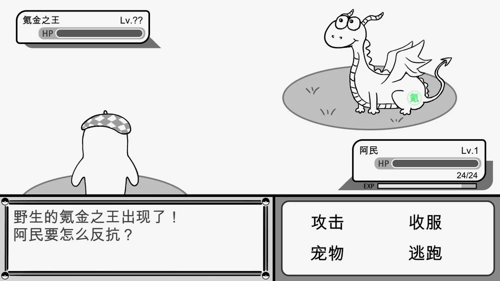 三种尝试完毕，多了一个逃避选项，但你并逃不掉