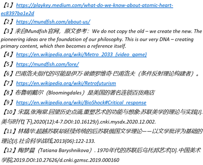 【杂谈】黑色,复古与超现实——浅谈《原子之心》 【杂谈】黑色,复古与超现实——浅谈《原子之心》