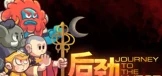后劲