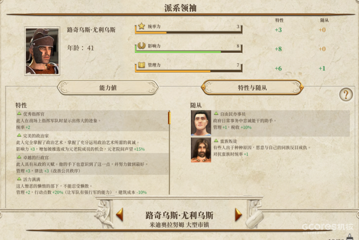 《全面战争:罗马 复刻版》评测:重温帝国的崛起的图片 《全面战争:罗马 复刻版》评测:重温帝国的崛起