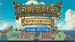 游戏撷萃